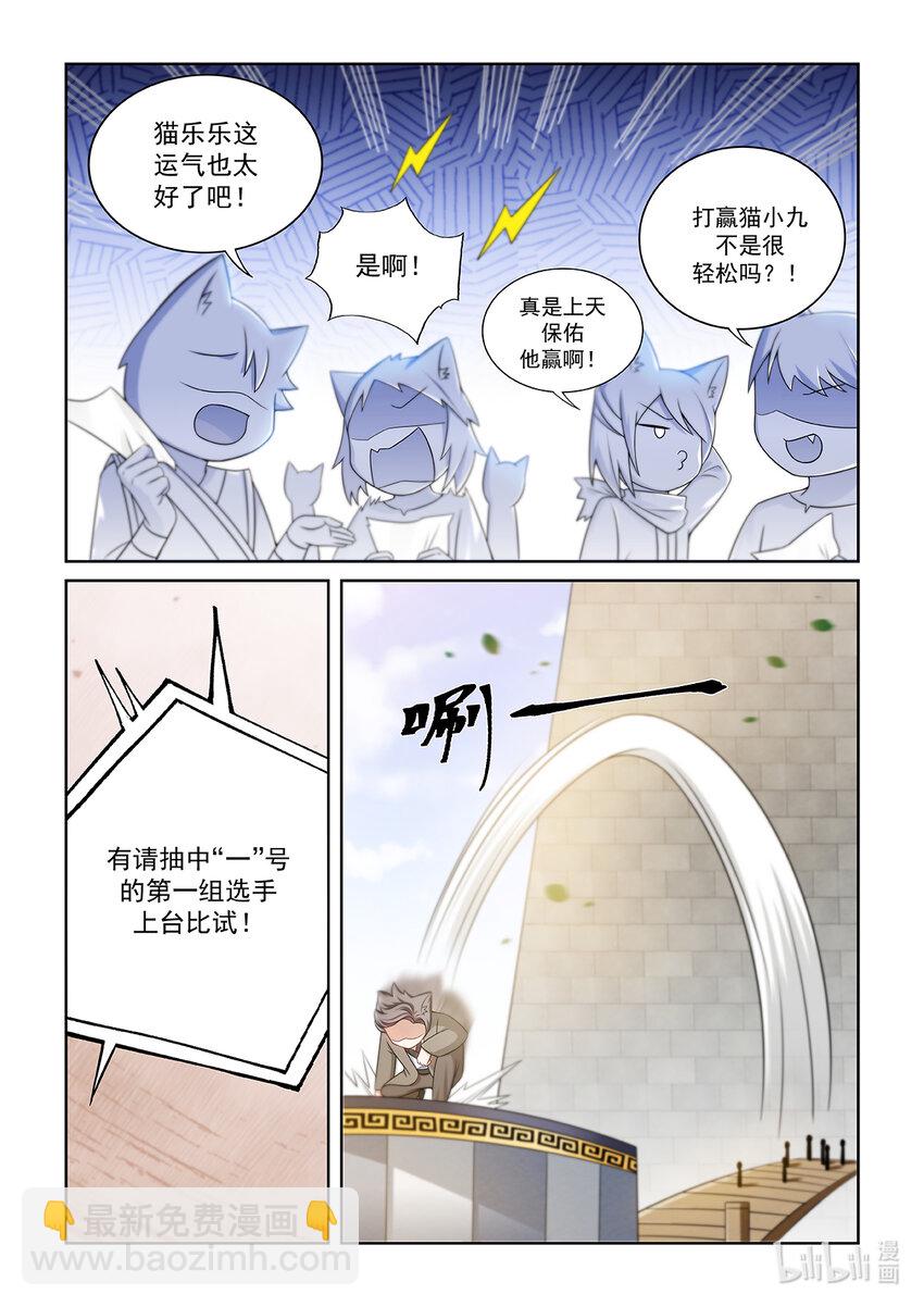 第011话 比试！16