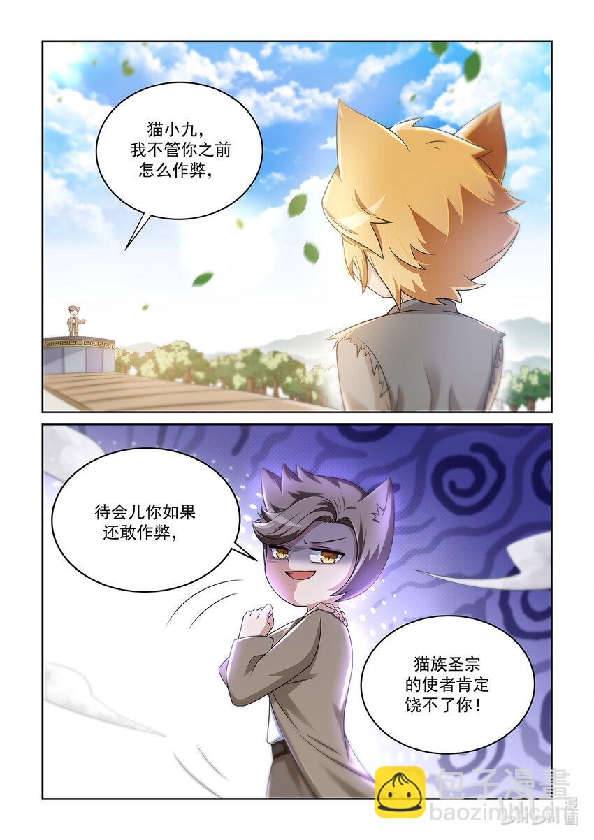 第011话 比试！17