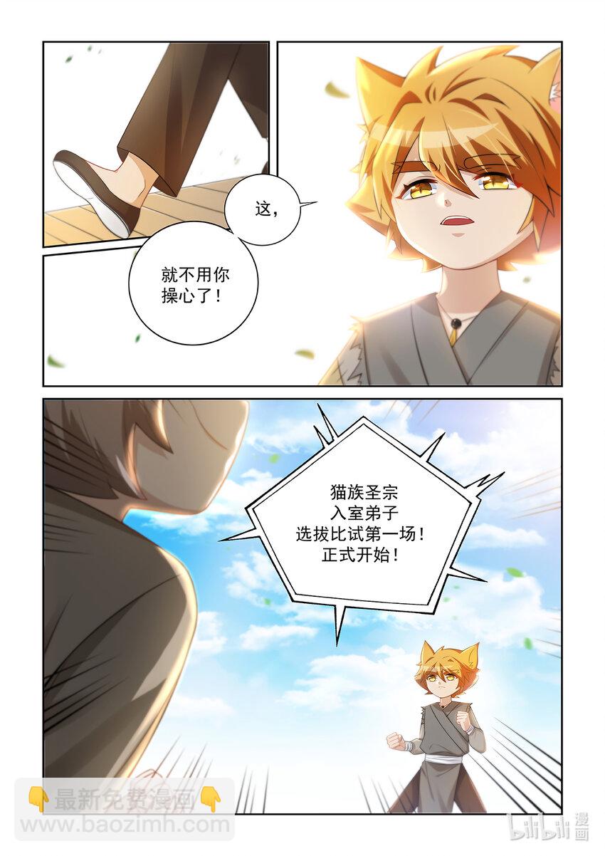 第011话 比试！18