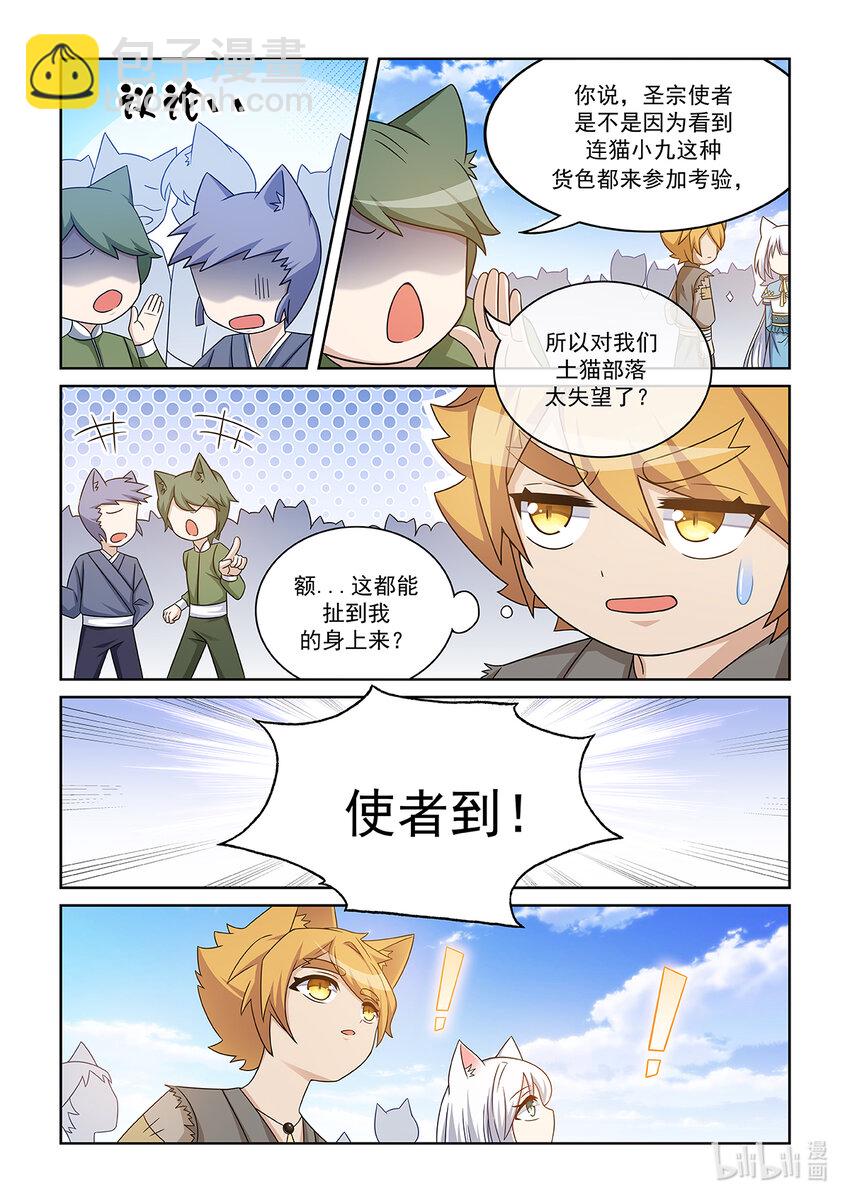 第011话 比试！2