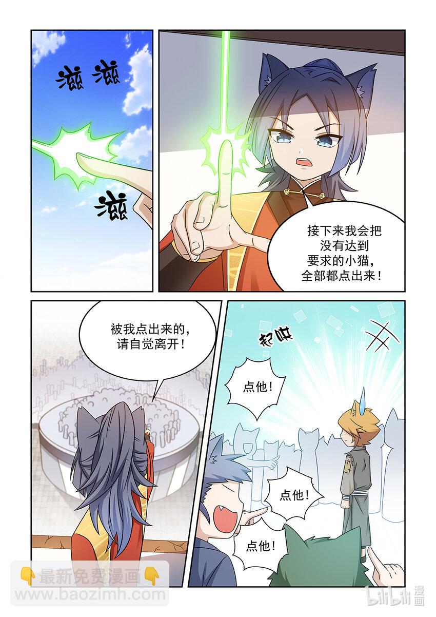 第011话 比试！4
