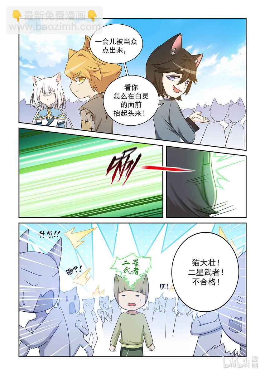 第011话 比试！5