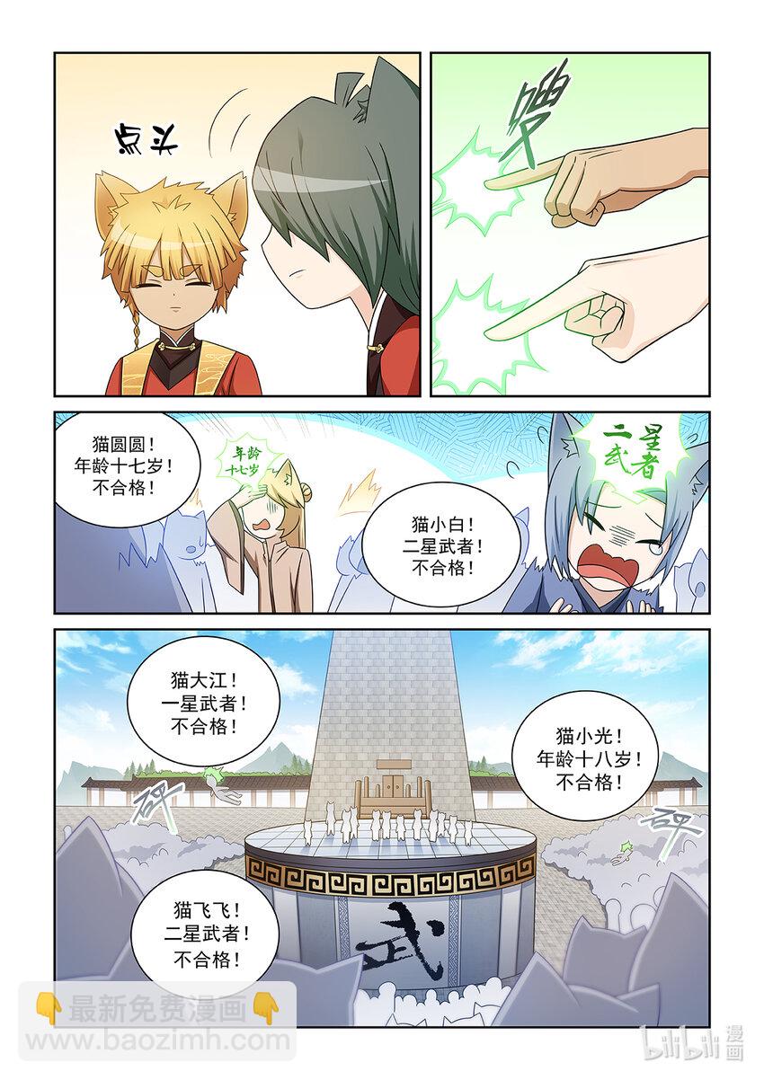 第011话 比试！6