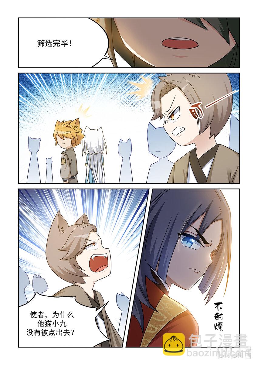 第011话 比试！7