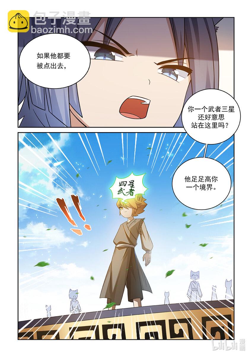 第011话 比试！8
