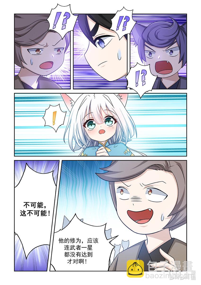 第011话 比试！9