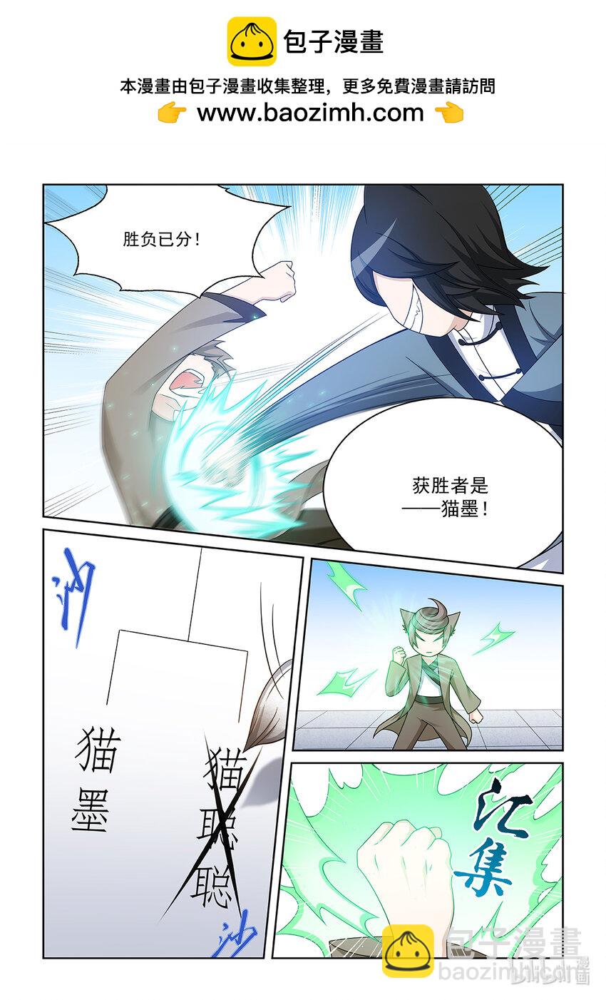 第013话 猫白灵对战猫墨1