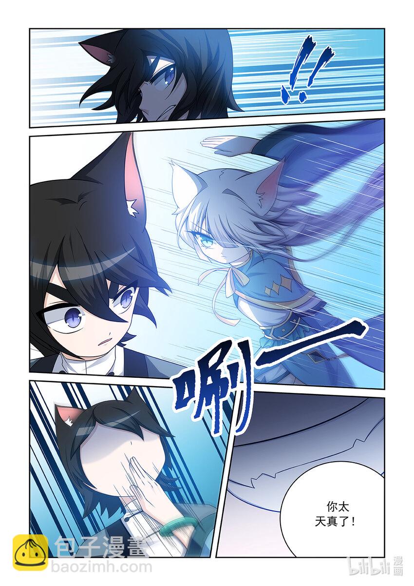 第013话 猫白灵对战猫墨10