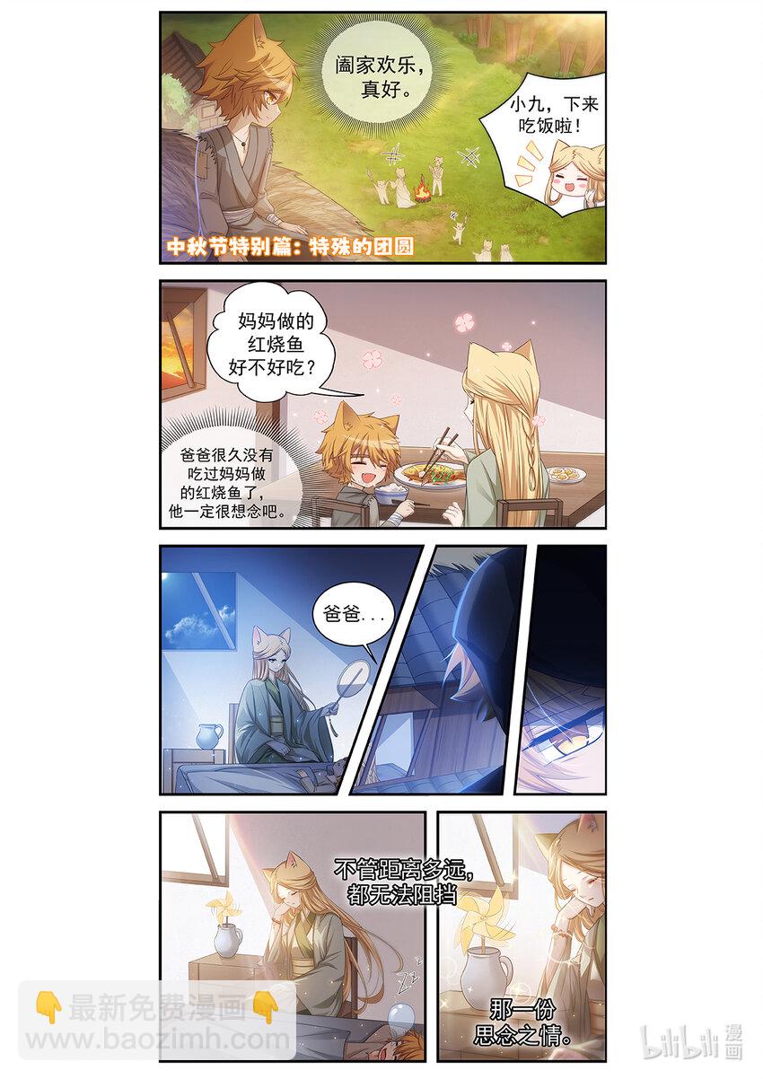 第013话 猫白灵对战猫墨15