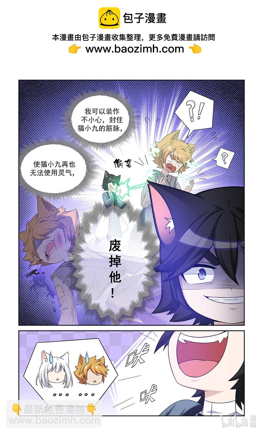 第015话 对决猫墨！1