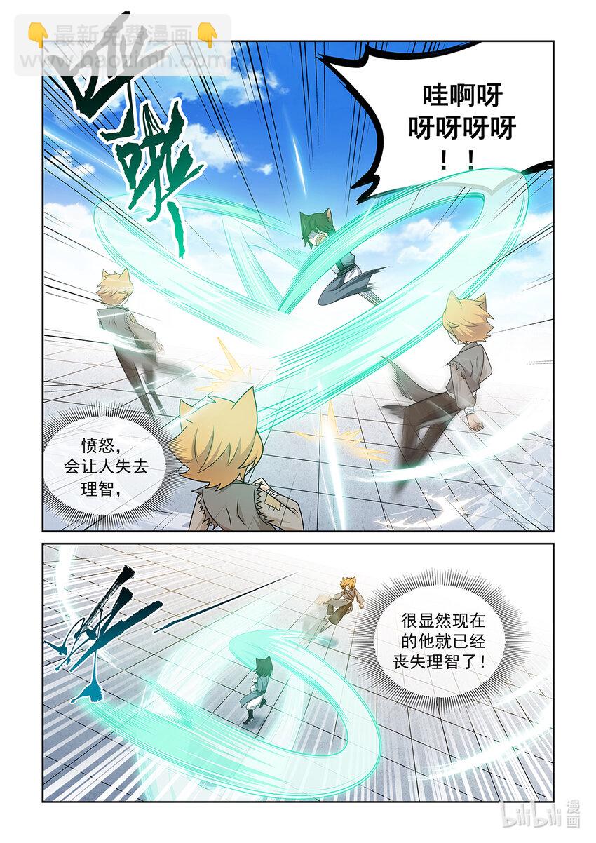 第015话 对决猫墨！10