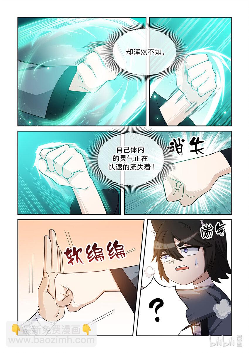 第015话 对决猫墨！11