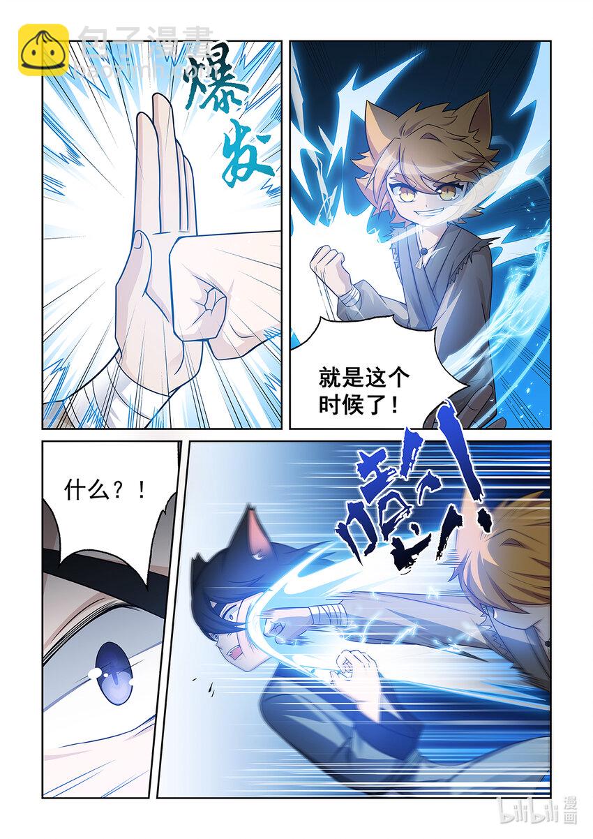 第015话 对决猫墨！12