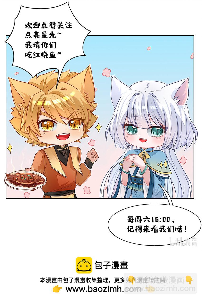 第015话 对决猫墨！15