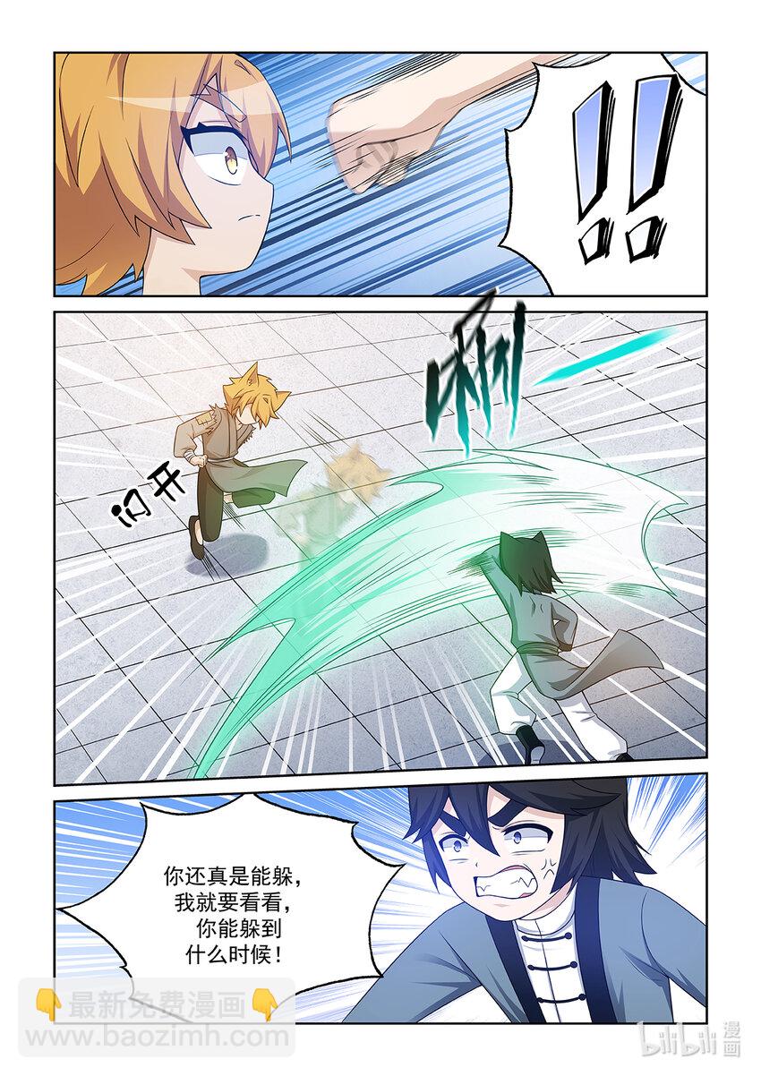 第015话 对决猫墨！7