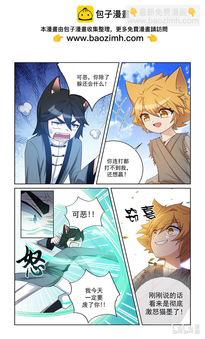 第015话 对决猫墨！9