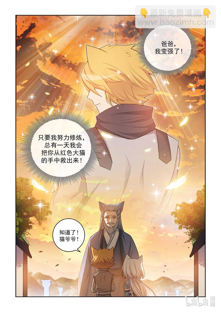 第017话 奖励（内附【外传01】）9