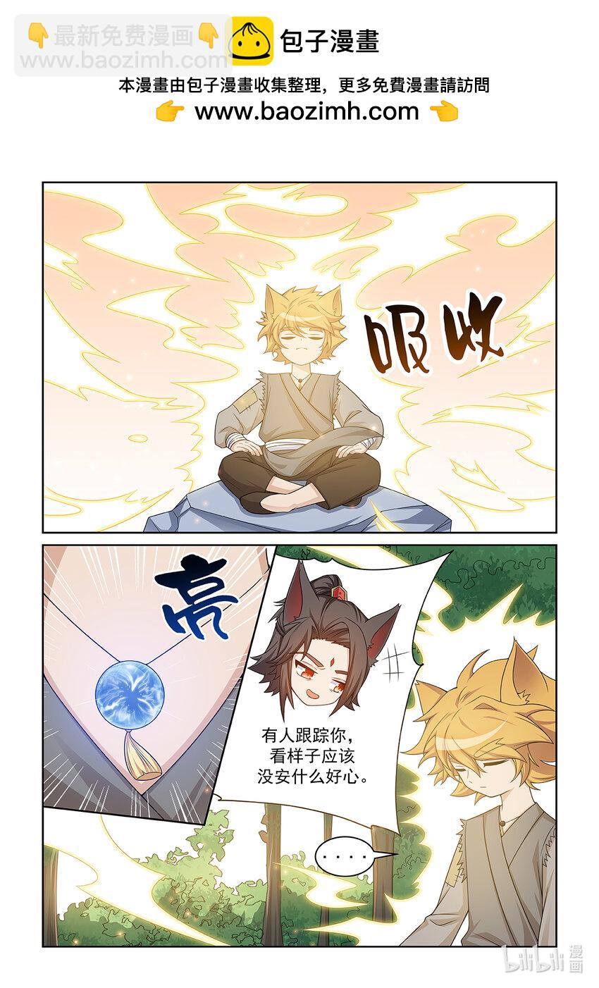 第018话 猫元出手1