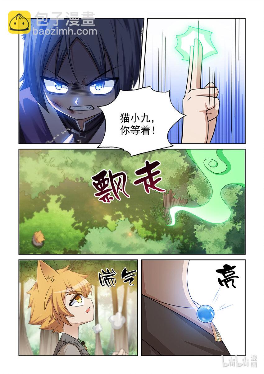 第018话 猫元出手14