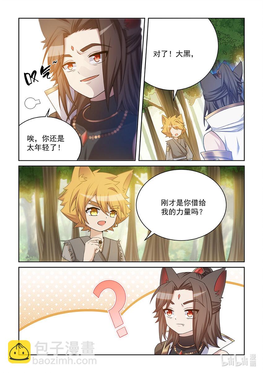 第018话 猫元出手16