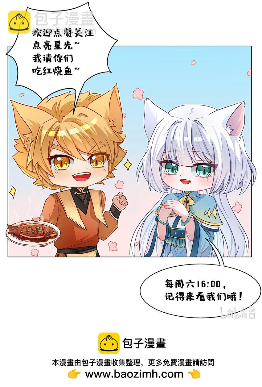 第018话 猫元出手17