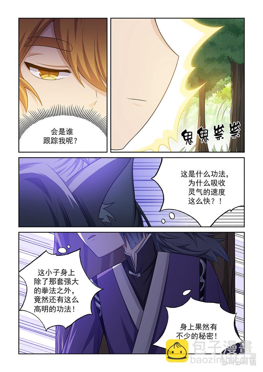 第018话 猫元出手2