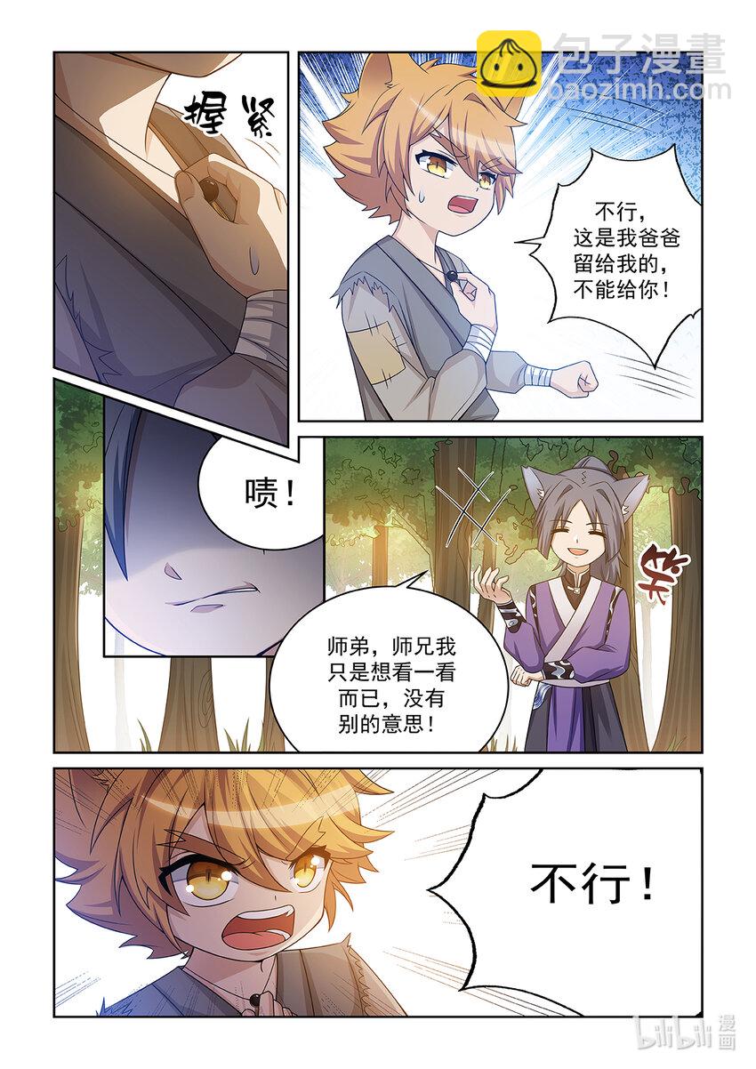 第018话 猫元出手5