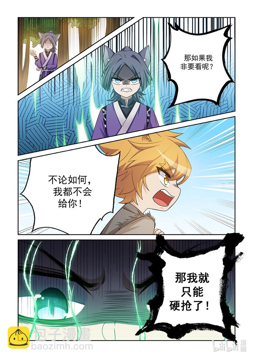 第018话 猫元出手6