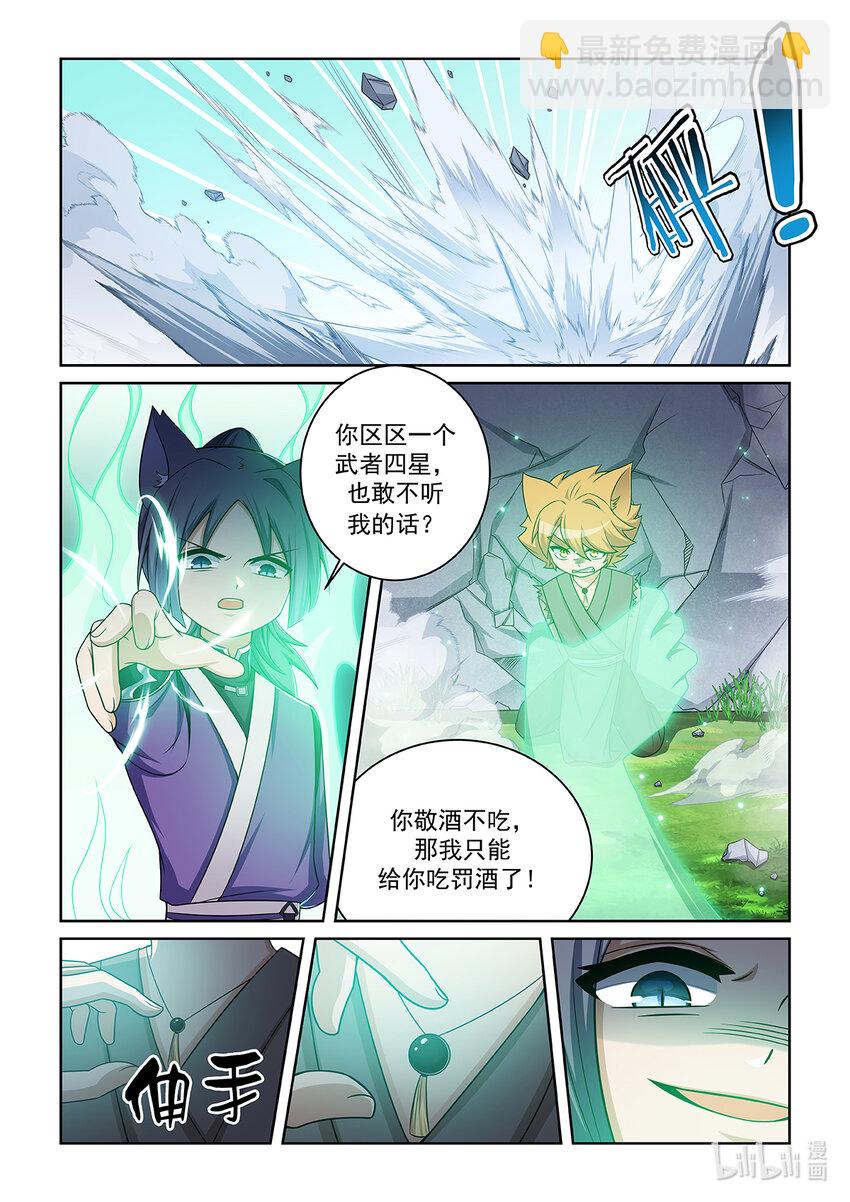 第018话 猫元出手8