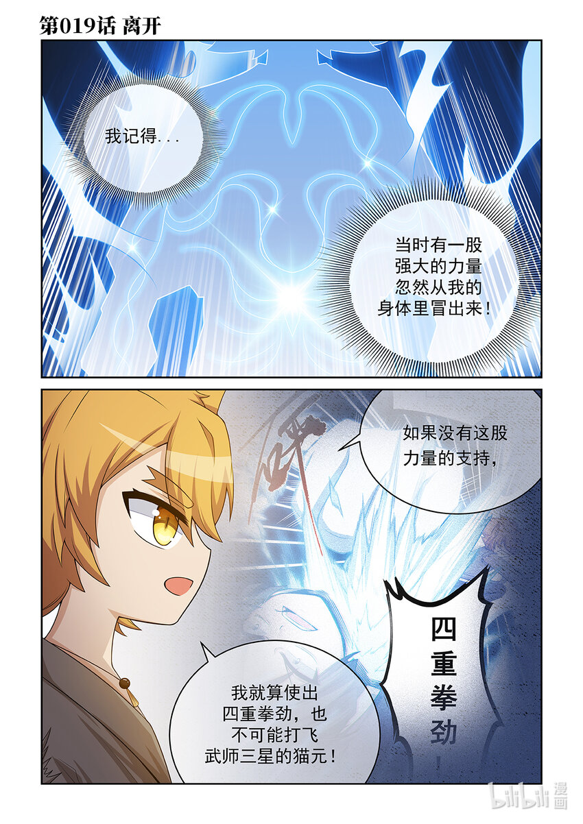 第019话 离开0