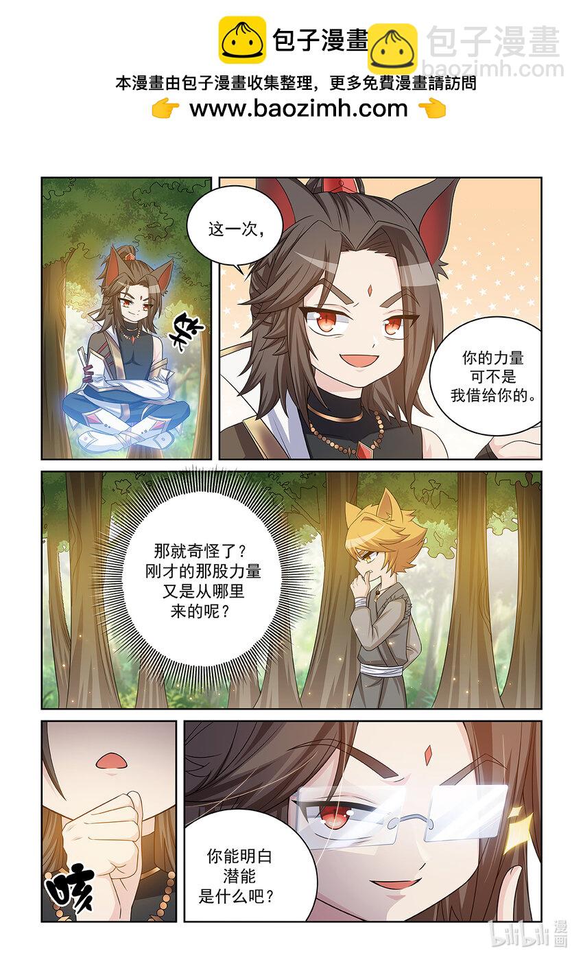 第019话 离开1