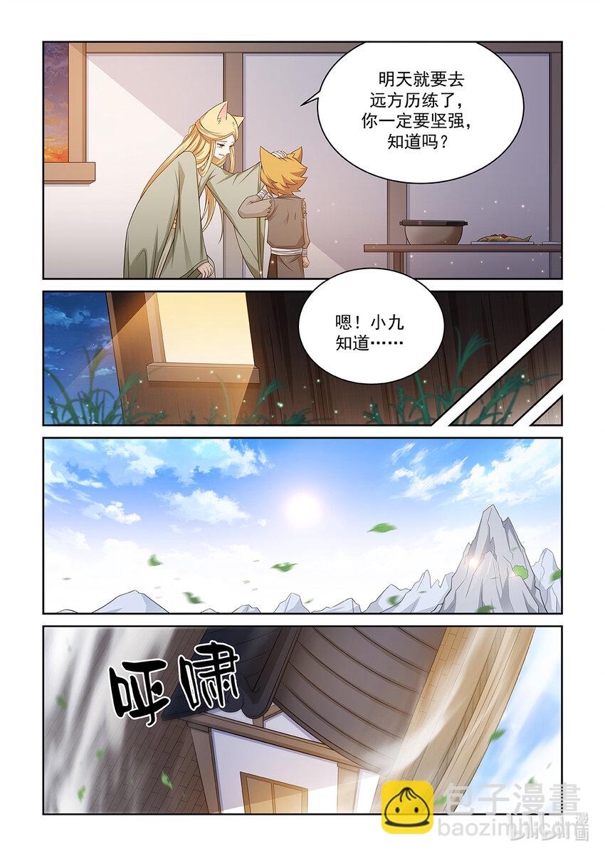 第019话 离开11