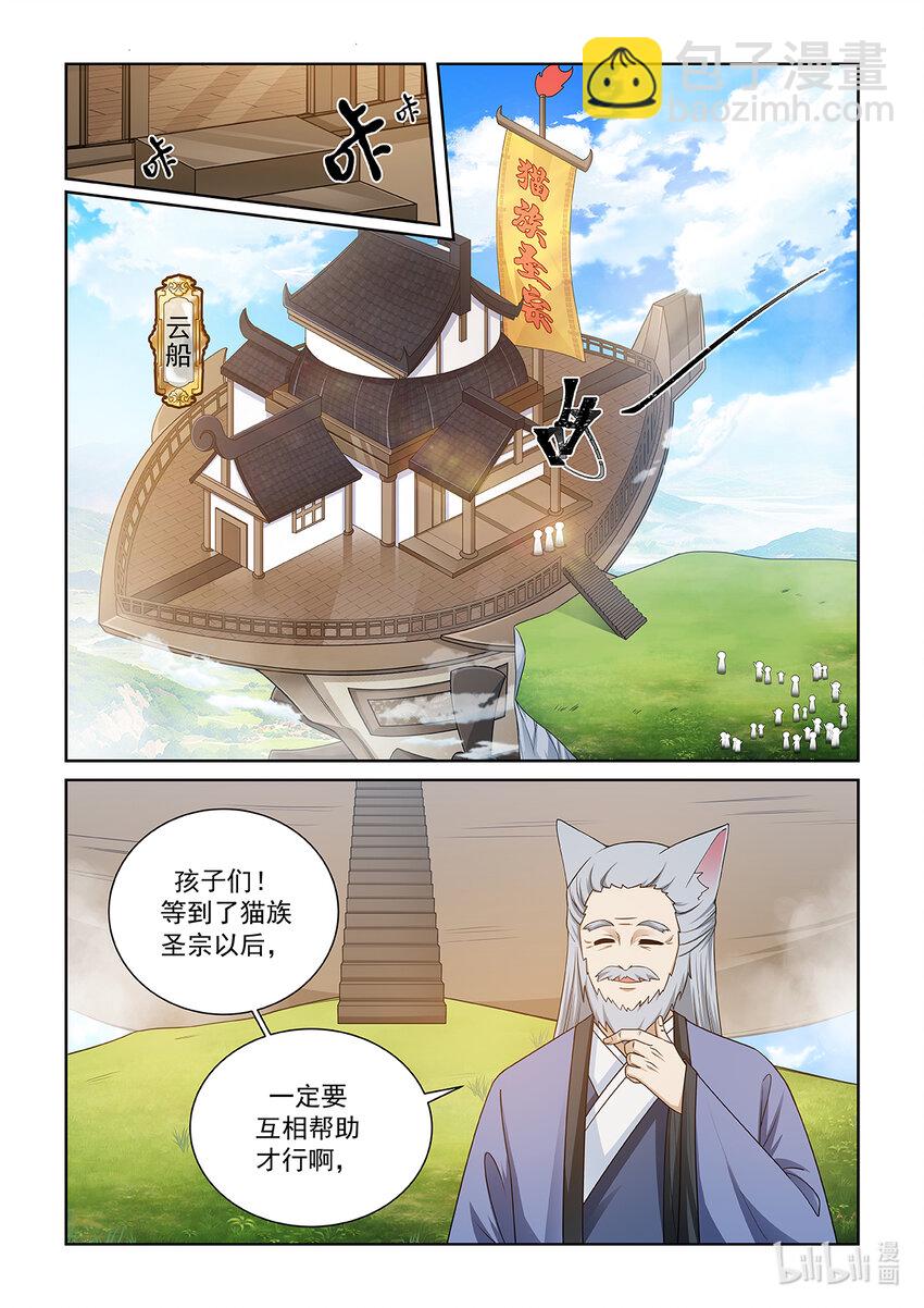 第019话 离开12