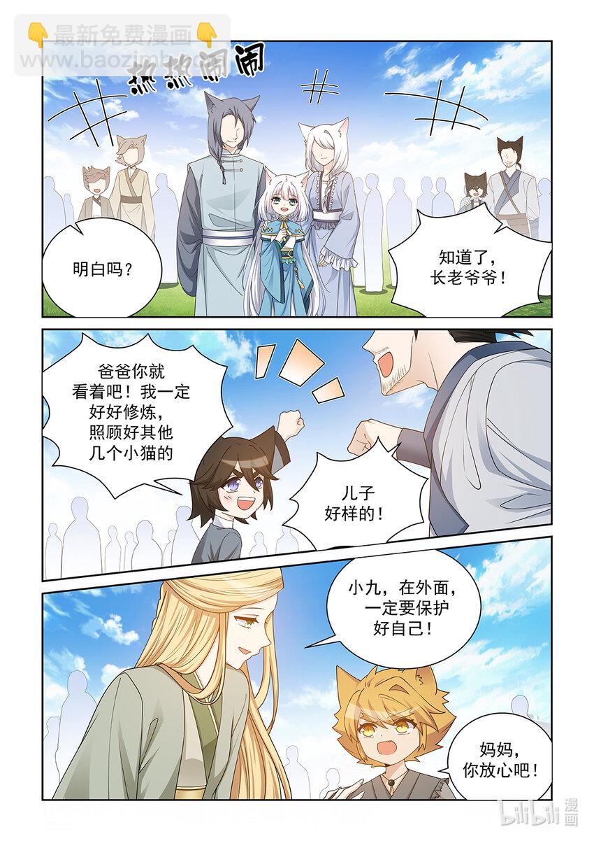 第019话 离开13