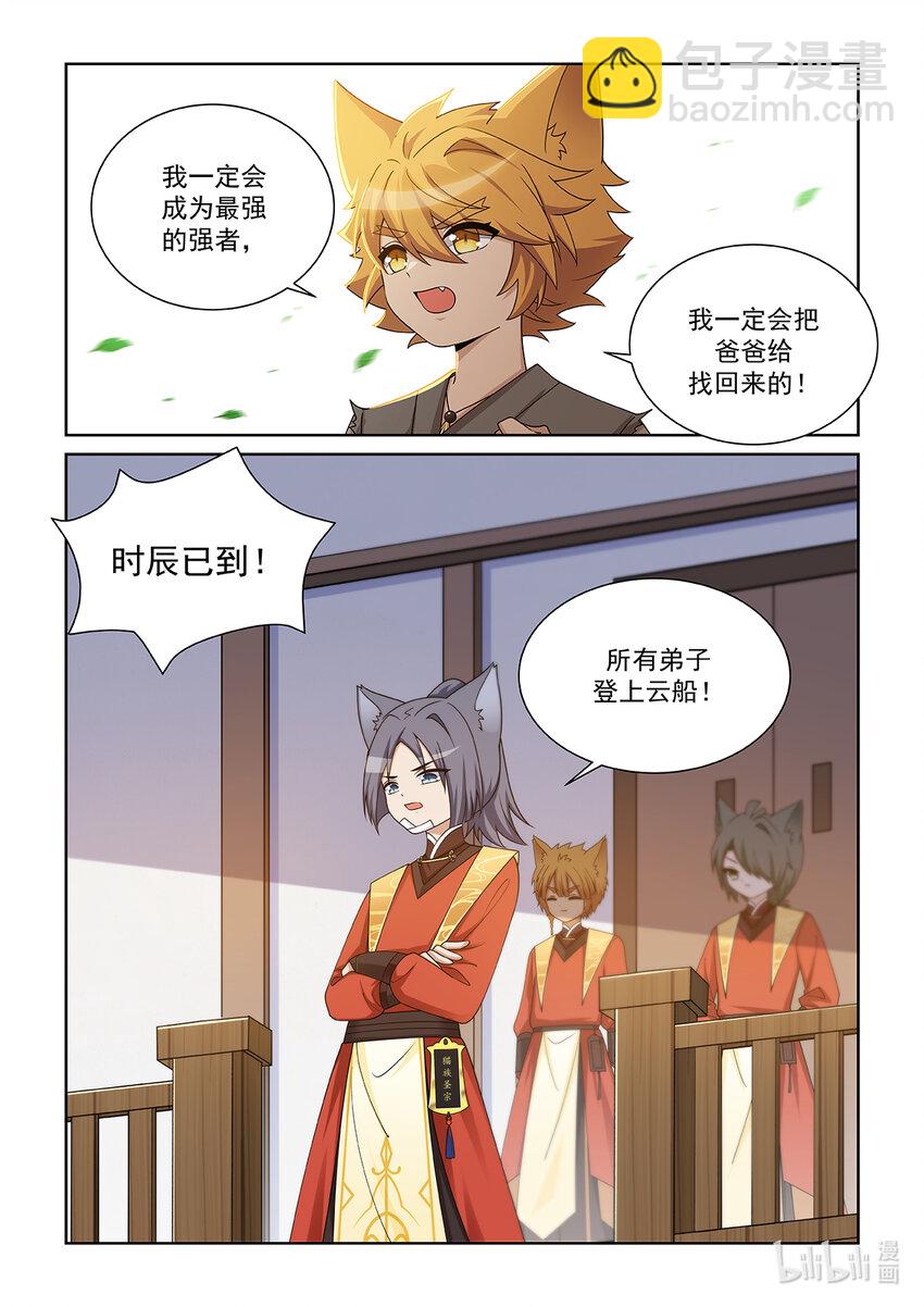 第019话 离开14