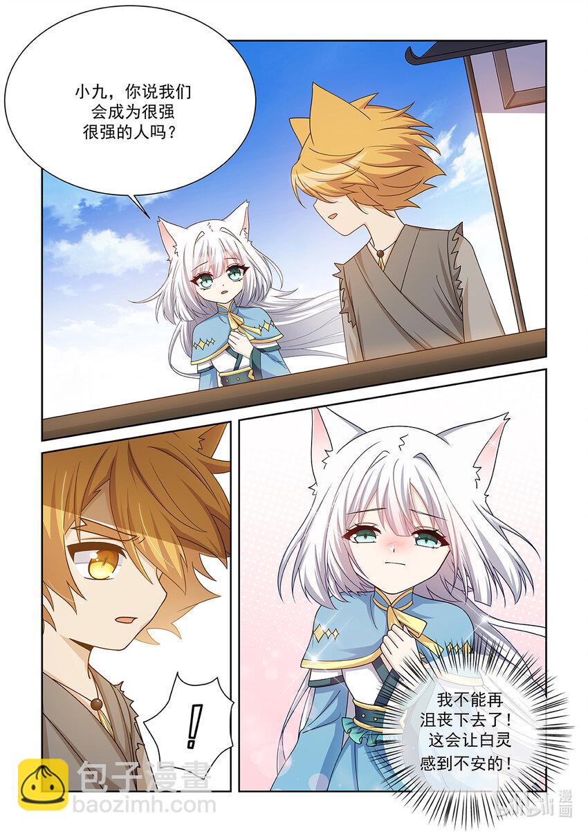 第019话 离开18