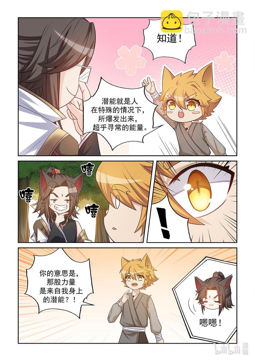 第019话 离开2
