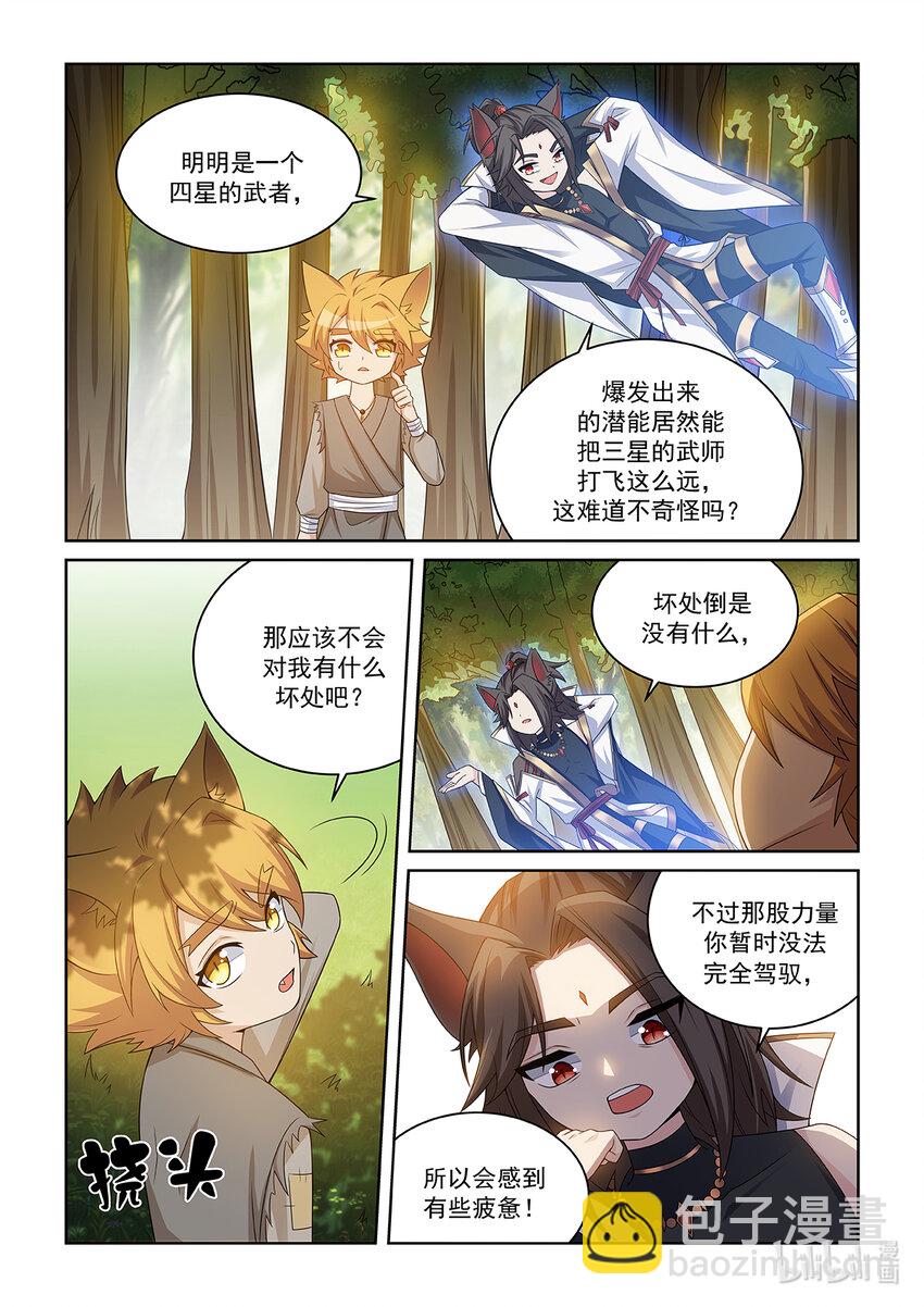 第019话 离开4