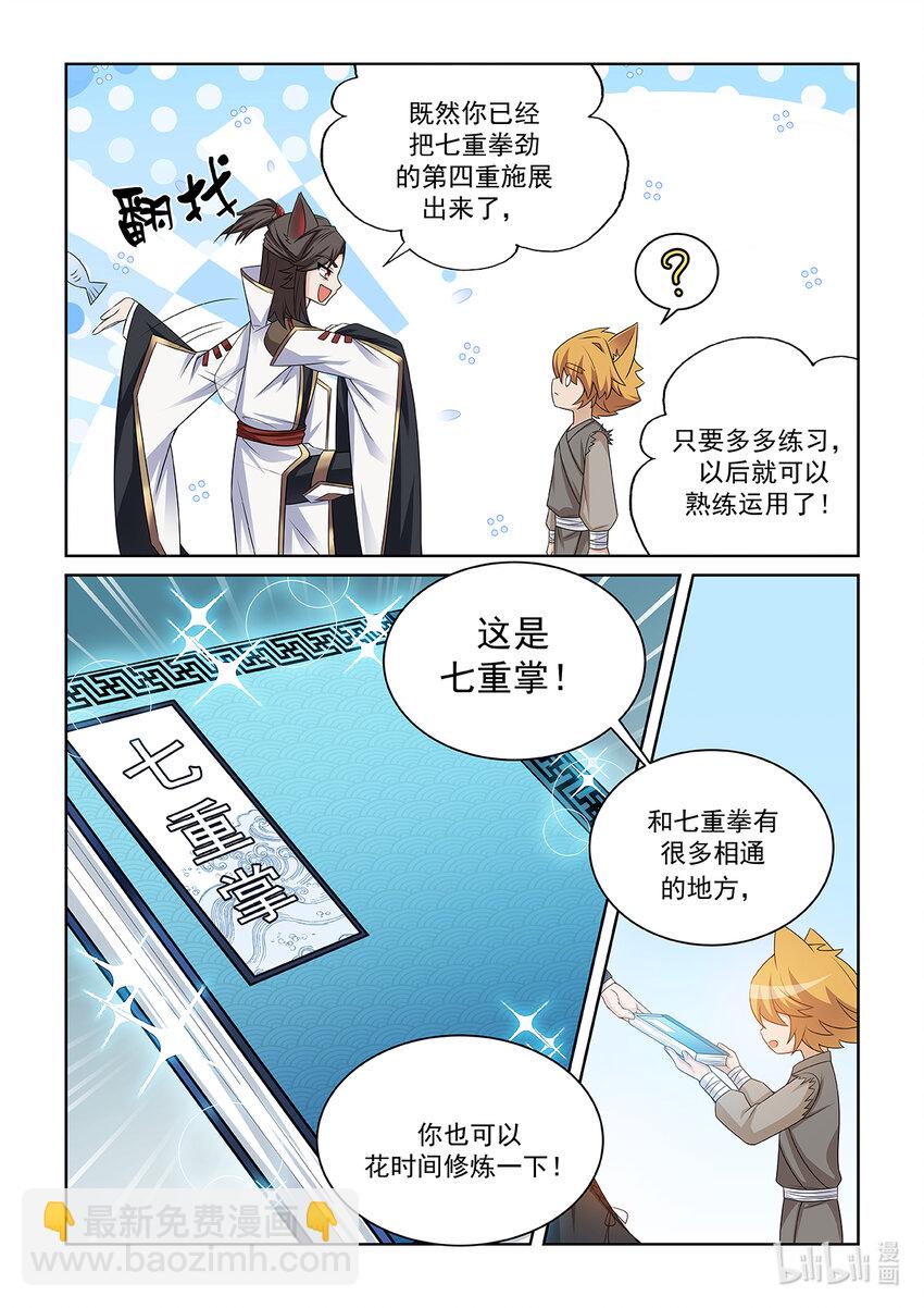 第019话 离开5