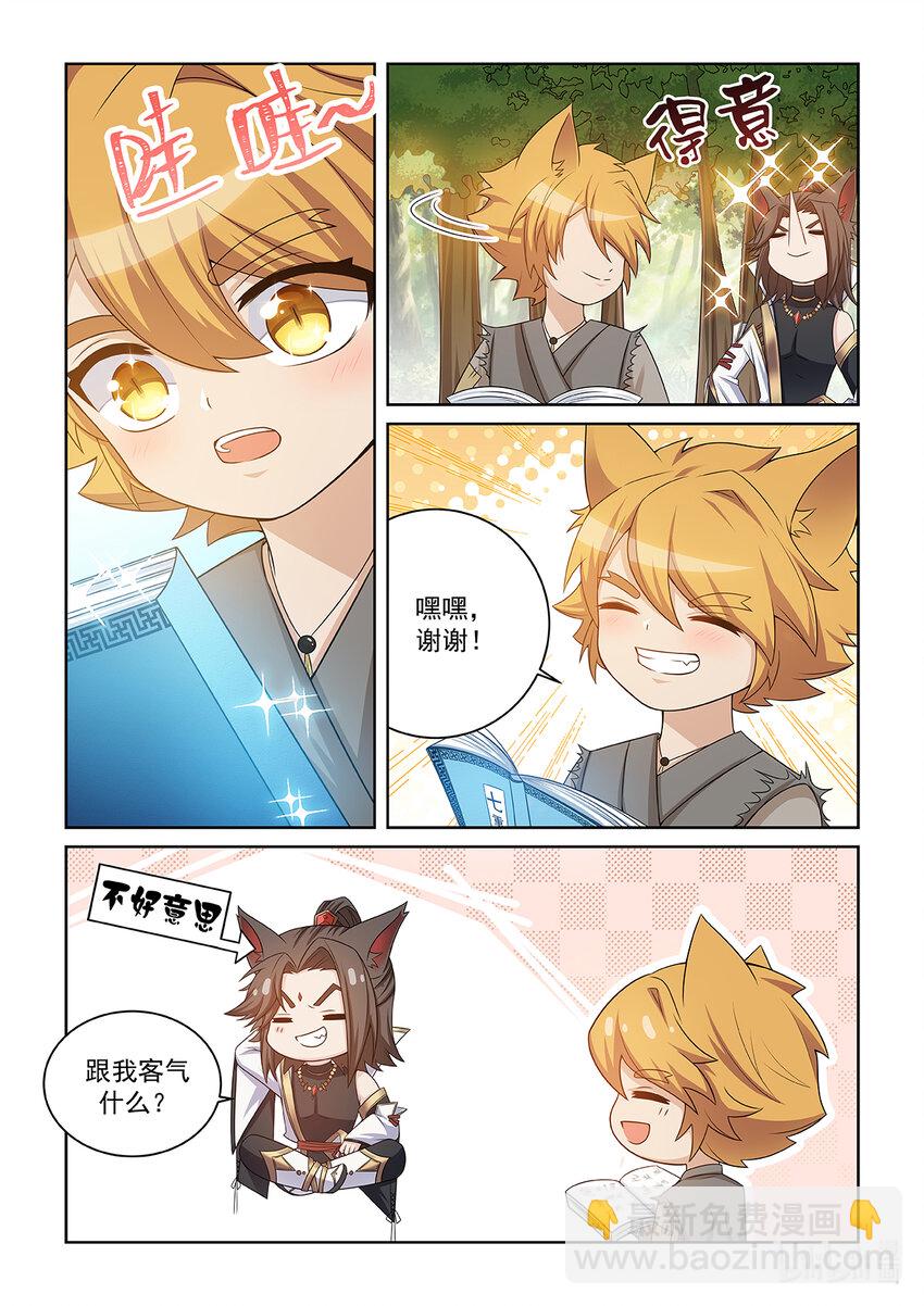 第019话 离开6