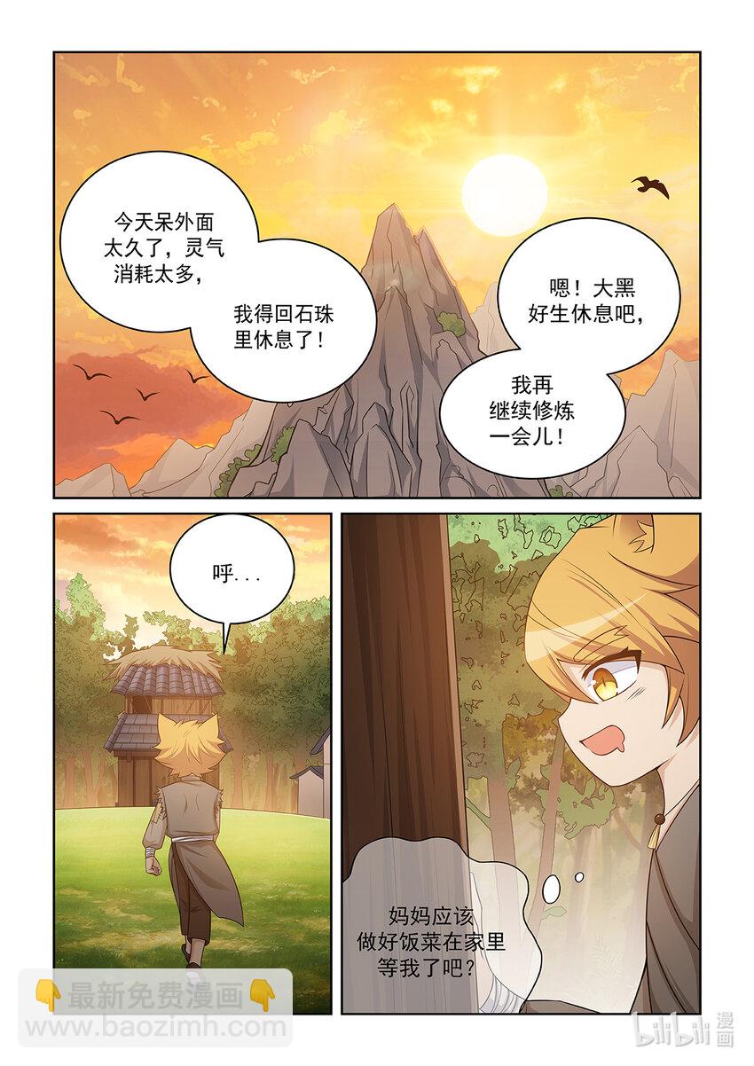 第019话 离开7