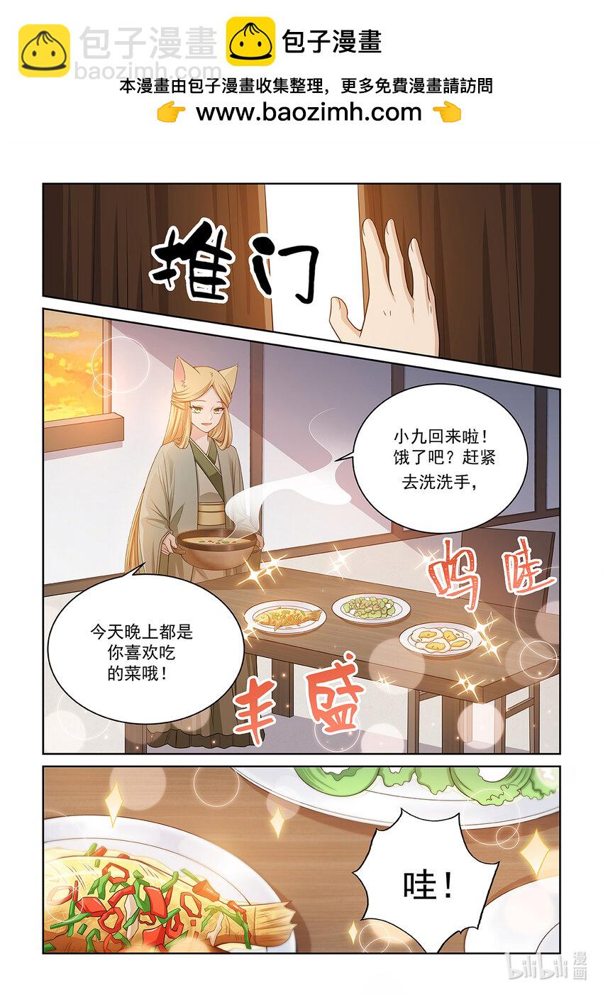 第019话 离开8