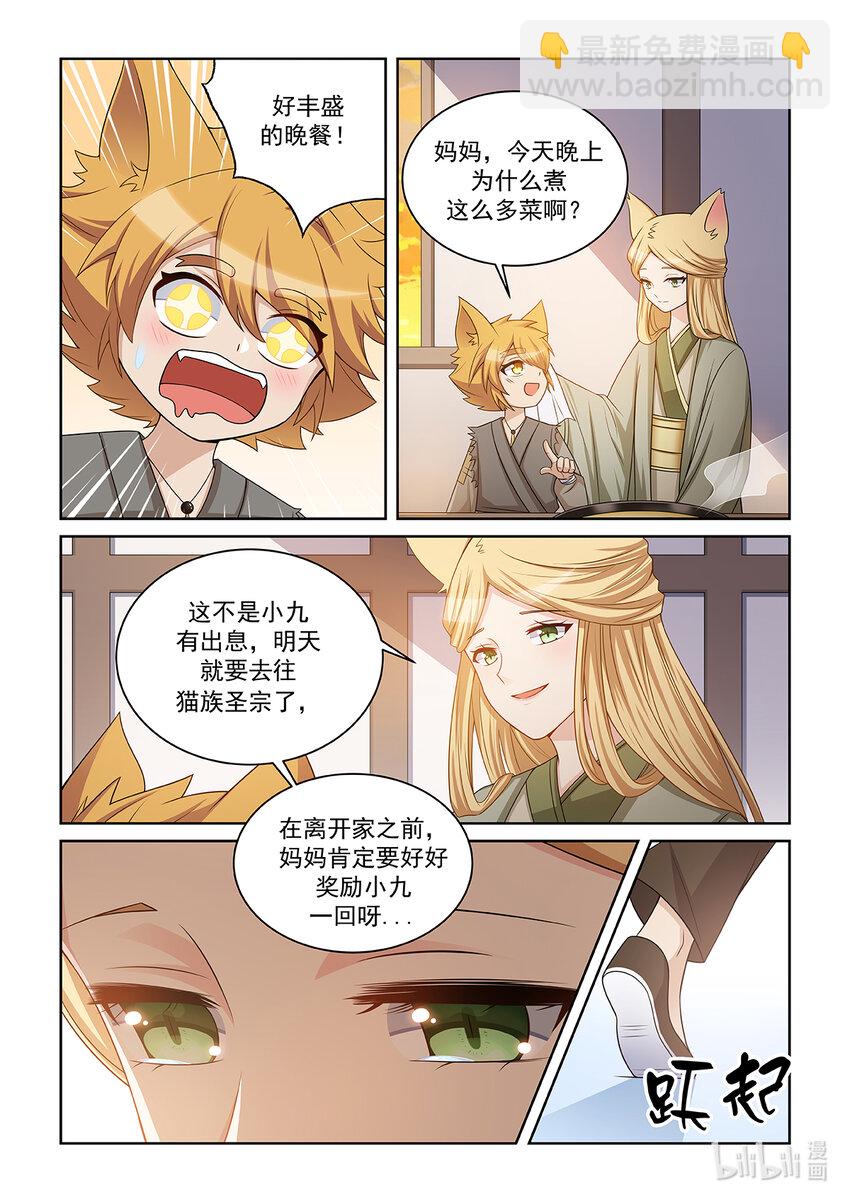 第019话 离开9