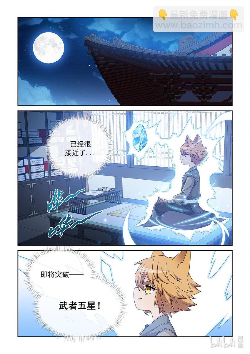 第020话 猫族圣宗11