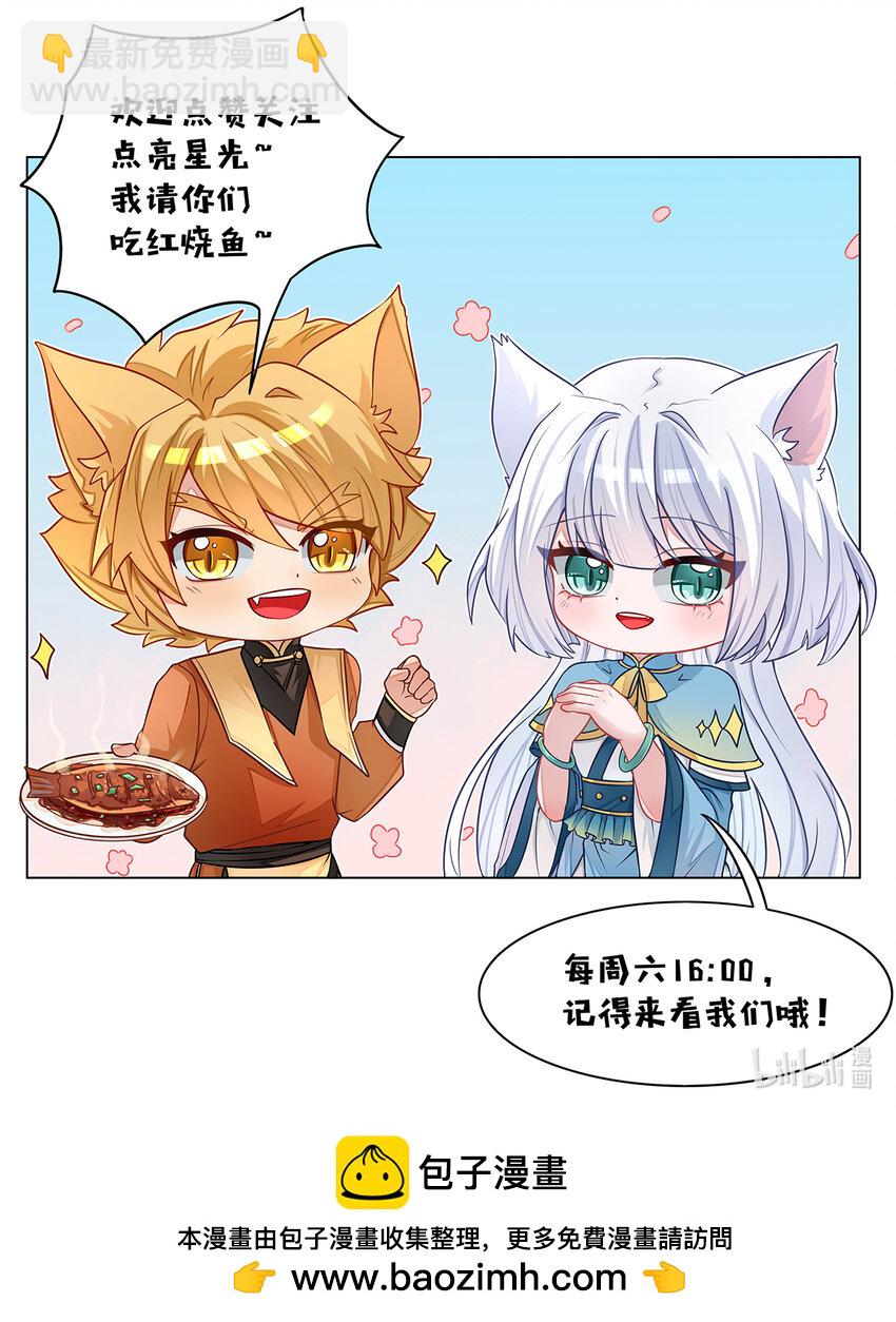 第020话 猫族圣宗12