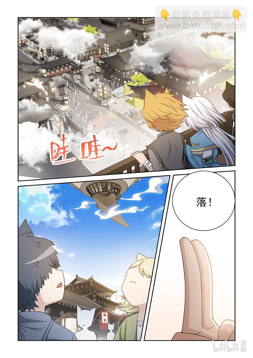第020话 猫族圣宗3