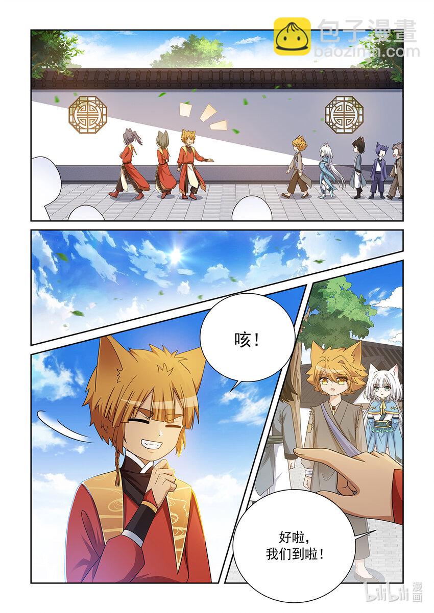 第020话 猫族圣宗7
