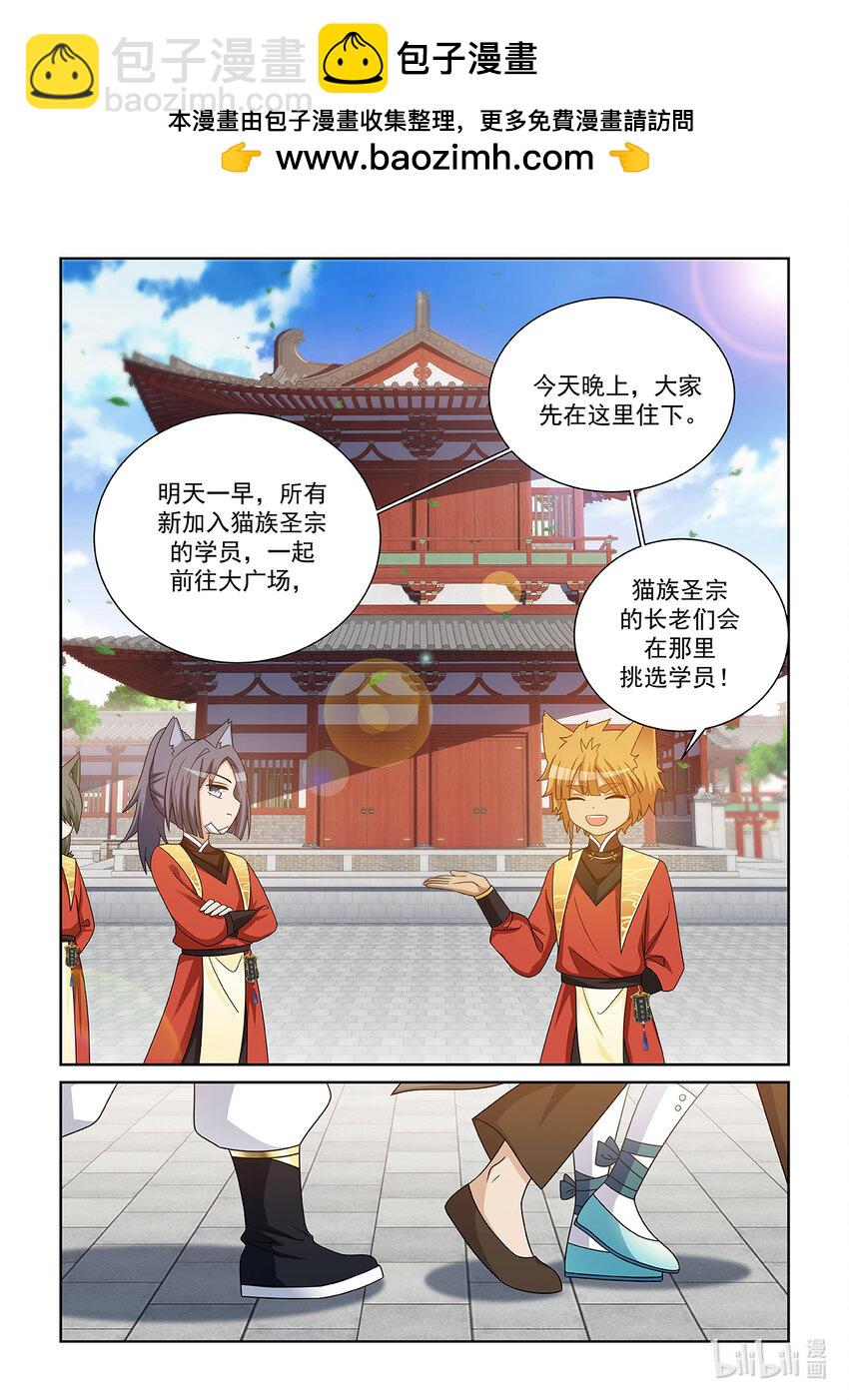 第020话 猫族圣宗8
