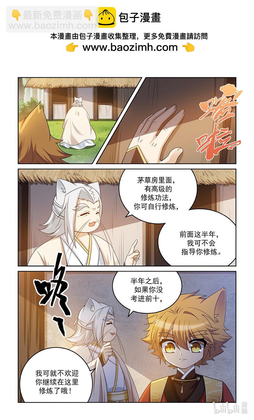 第023话 苦苦修炼1