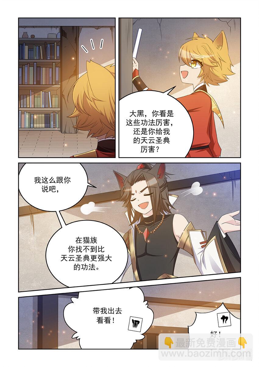 第023话 苦苦修炼3
